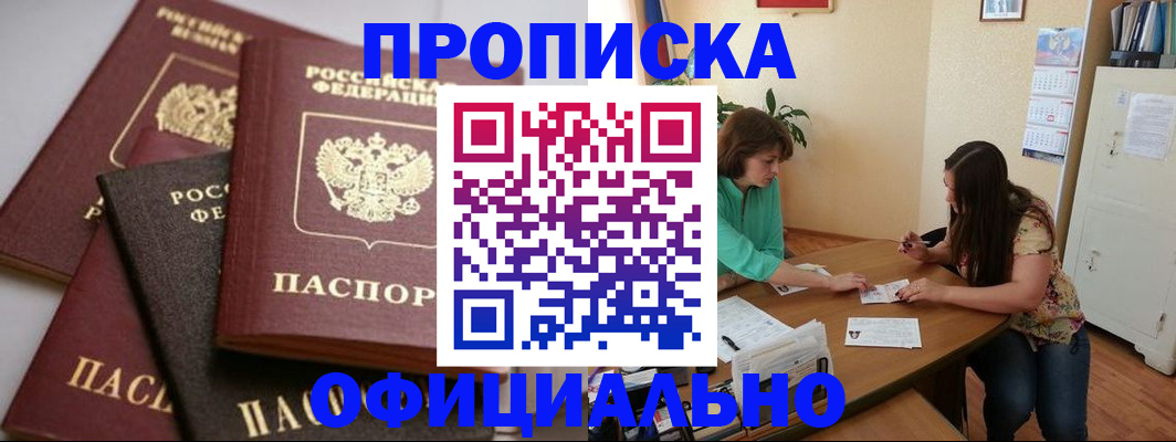 временная регистрация госуслуги в Киселёвске