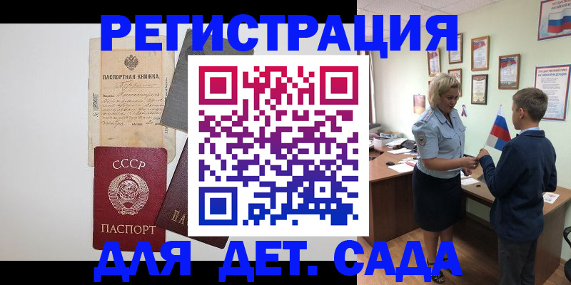 временная регистрация в Киселёвске