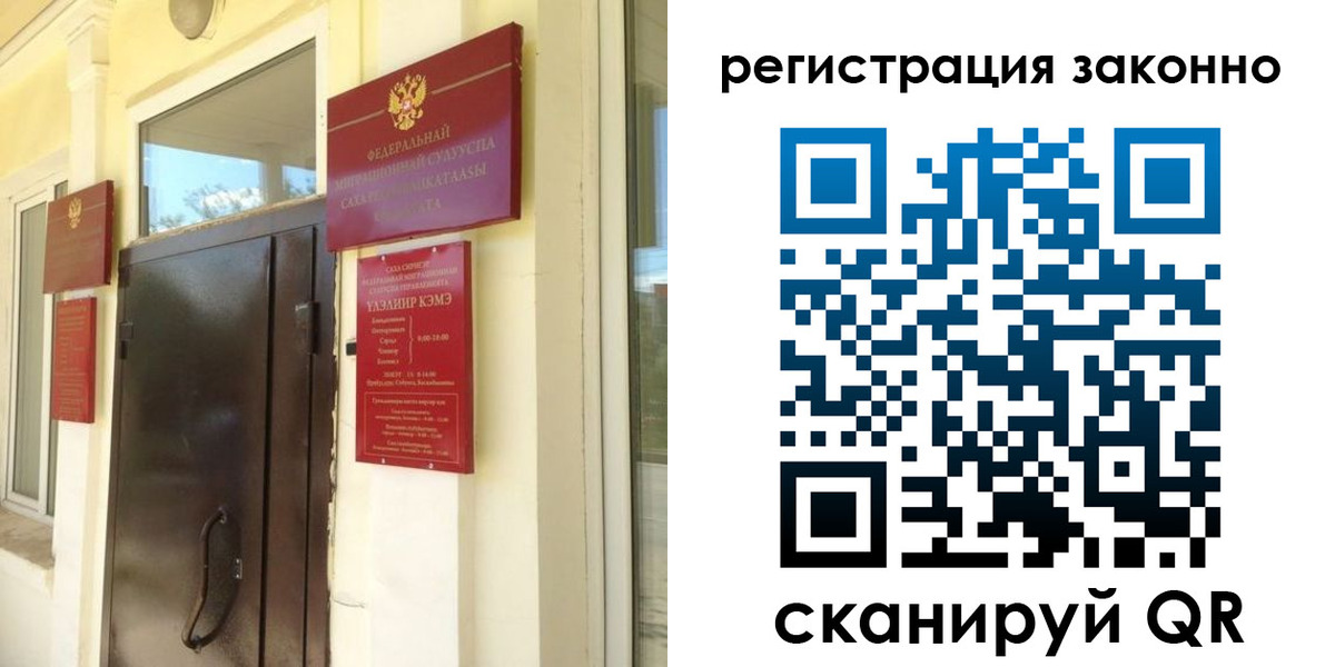 временная регистрация купить в Киселёвске