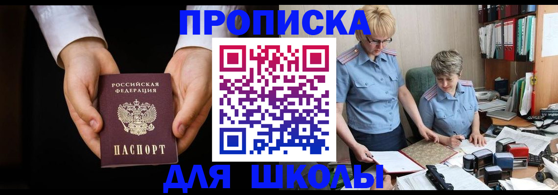 временная регистрация надежно в Киселёвске