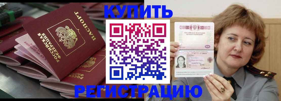 временная регистрация законно в Киселёвске