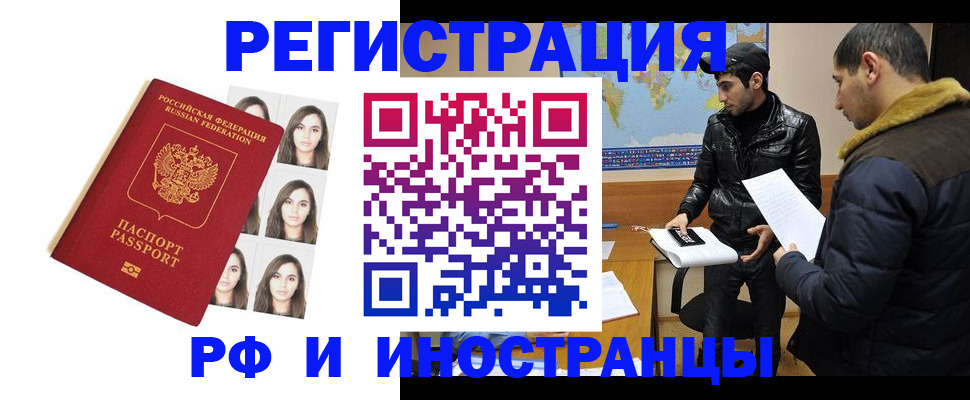 временная прописка в Киселёвске