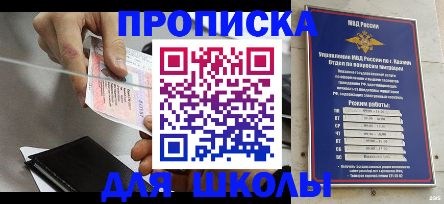 где прописаться в Киселёвске